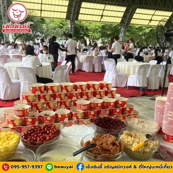 เช็งซิมอี๊งานเลี้ยงงานสังสรรค์ เช็งซิมอี๊งานเลี้ยงงานสังสรรค์