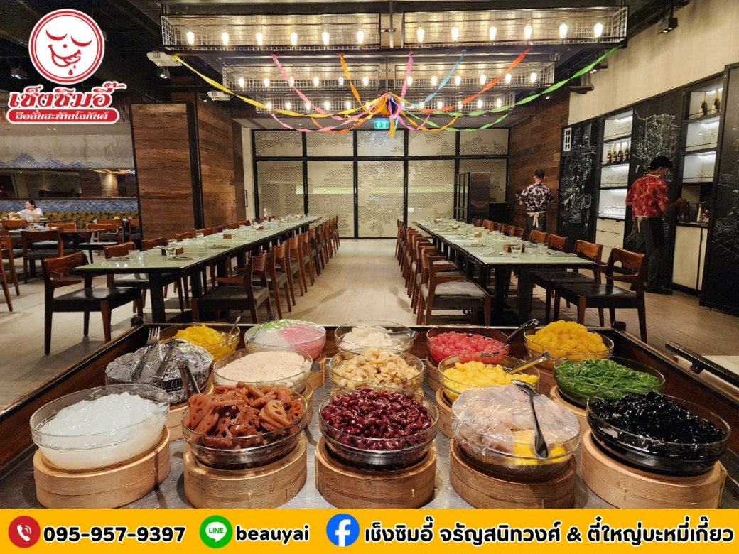 เช็งซิมอี๊ รับจัดเลี้ยง