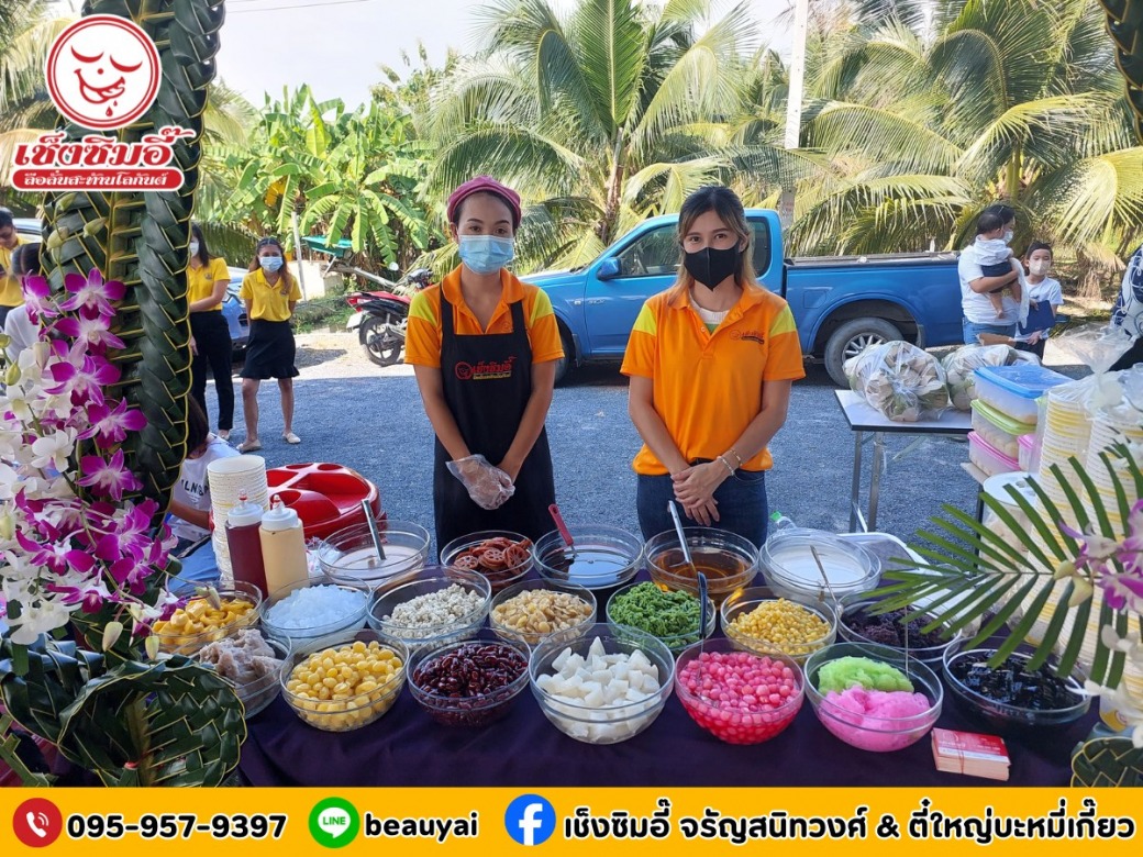 เช็งซิมอี๊รับจัดเลี้ยงกรุงเทพ