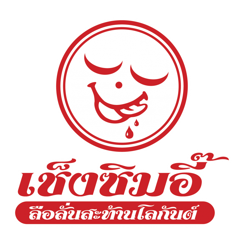 เช็งซิมอี๊-logo-01