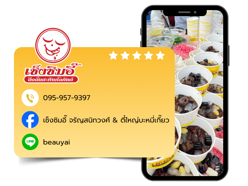 รับจัดเลี้ยง ราคาไม่แพง